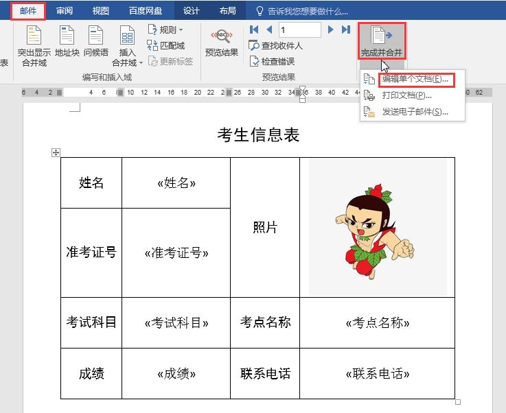 word文档邮件合并批量导入照片,word中邮件合并怎么批量插入照片