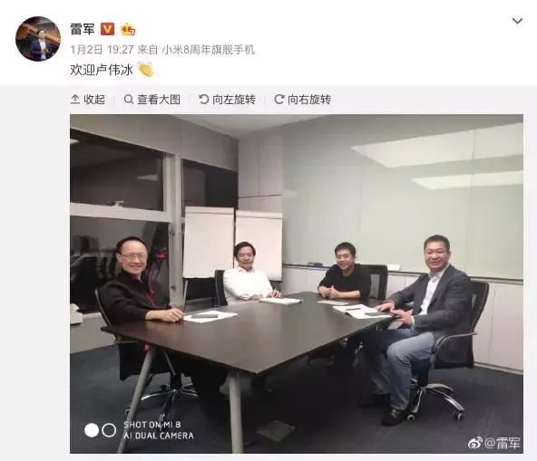 金立老板投资卢伟冰,卢伟冰加盟雷军