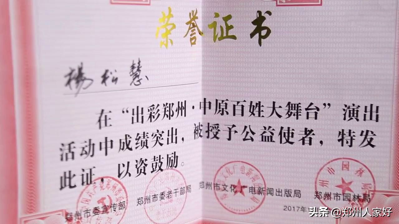 茶余饭后谈豫剧演员—女强人杨松慧—慧声曲韵