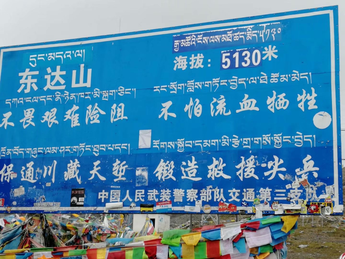 滇藏线川藏线青藏线徒步,滇藏线的前世今生