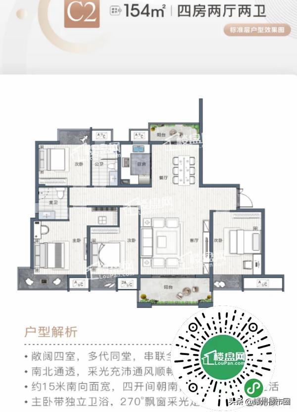 赣州联泰天璟户型图,蓉江新区联泰天禧好不好