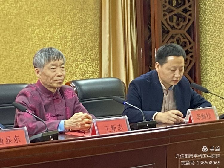 王新志河南中医一附院,王新志院士