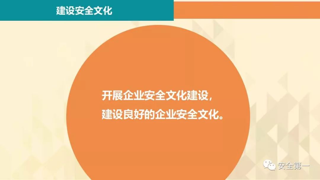 岗位安全事项ppt,24年员工安全意识提升ppt