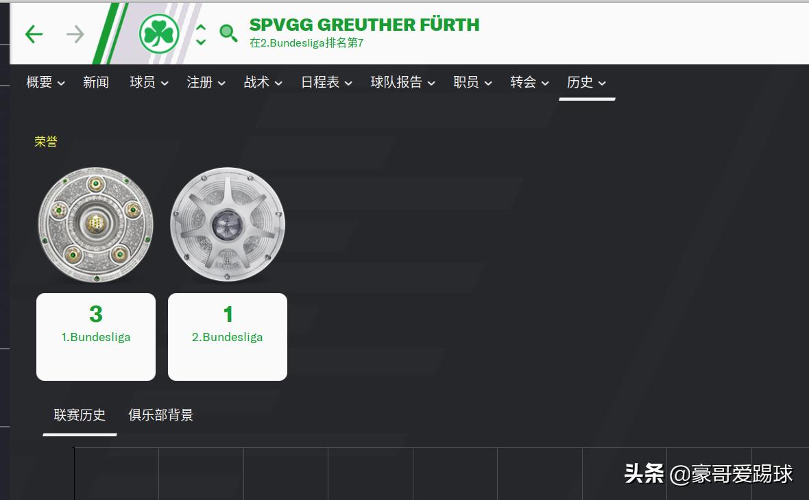 fm2020足球经理,fm足球经理2024萌新