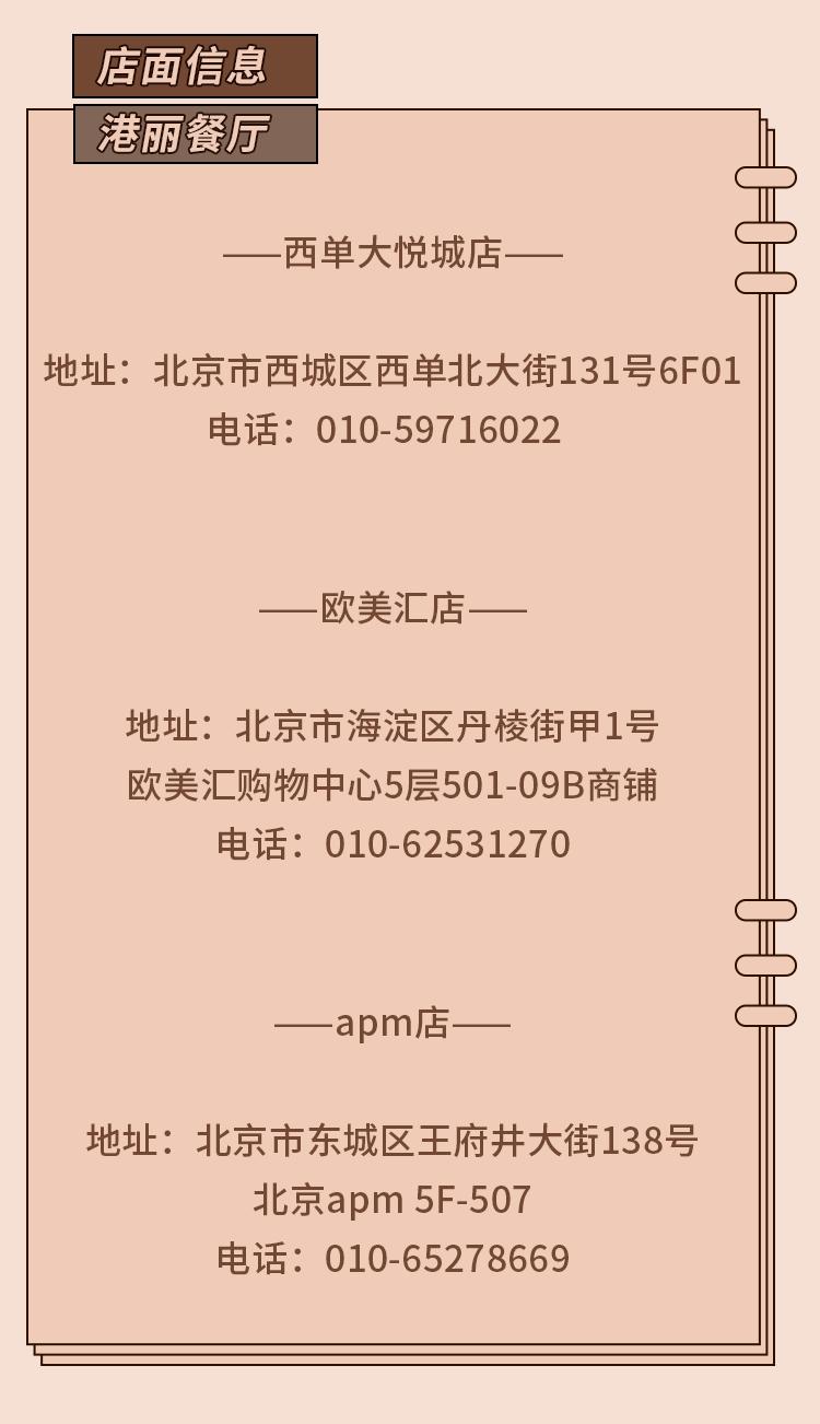 港丽餐厅招牌菜上海,港丽餐厅经典4人餐