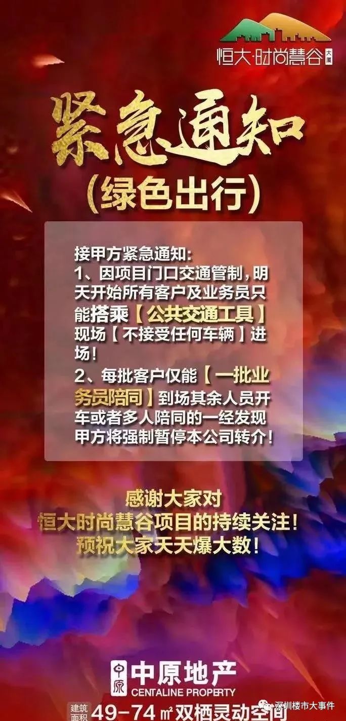 鎭掑ぇ娣卞湷榫欏崕闄嶄环妤肩洏,鎭掑ぇ娣卞湷榫欏崕妤肩洏