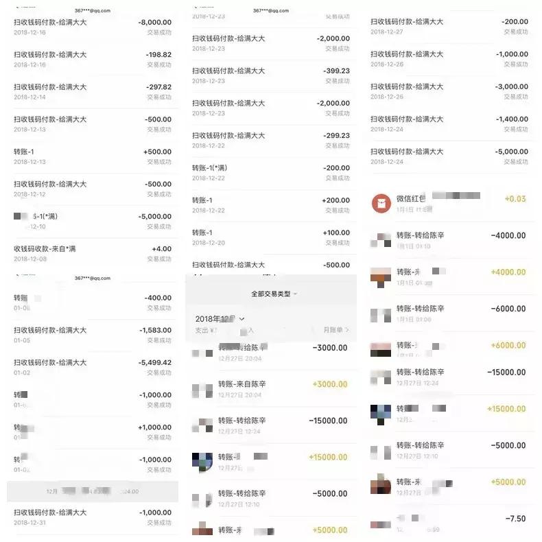 “富二代”陈辛被抓了!