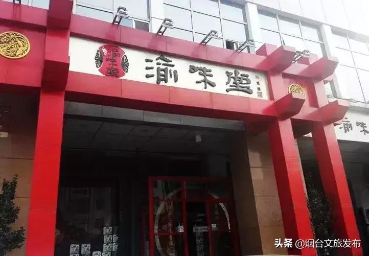 美食探店人气最高的店,烟台幺妹川菜馆