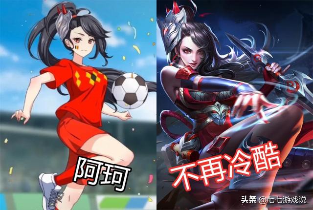 王者荣耀女英雄全部组合,王者荣耀女职业选手队长