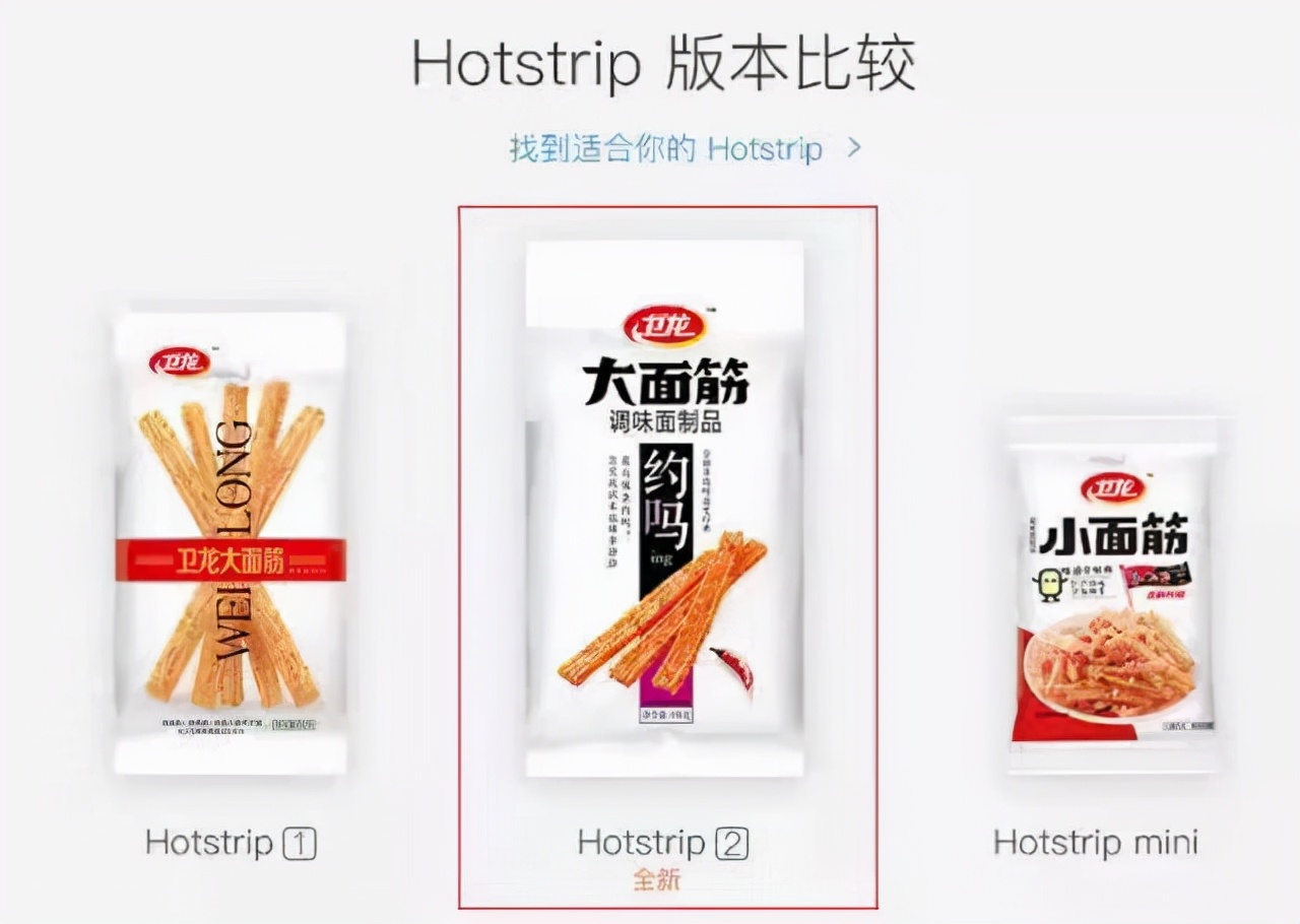 卫龙为什么不出蒜香辣片了,卫龙回应辣条中现异物