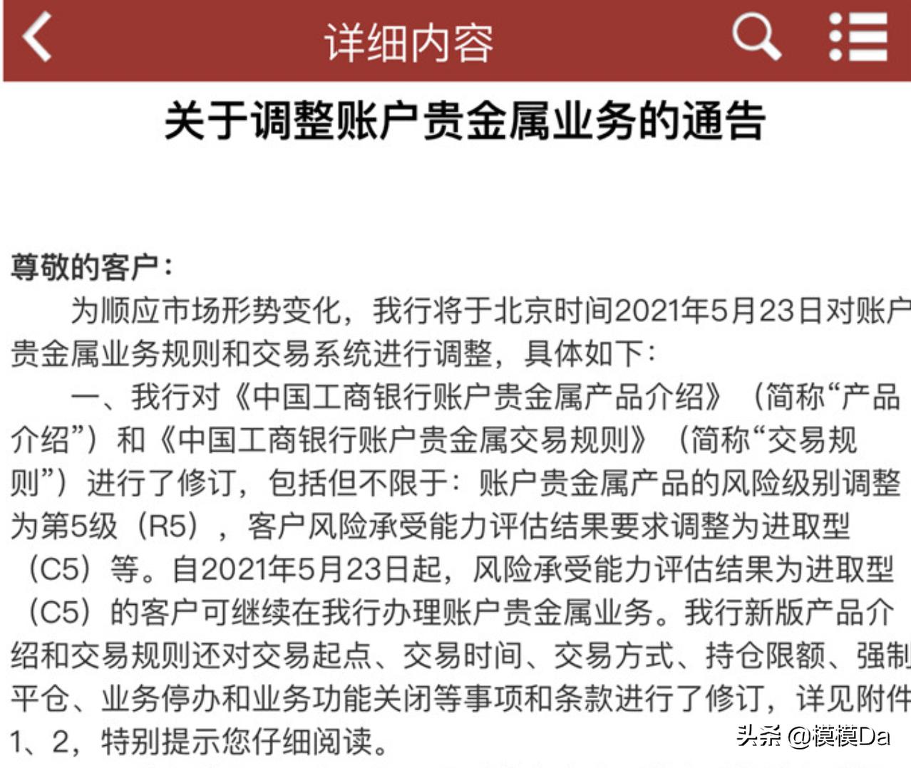 多家银行发力贵金属业务,银行贵金属投资正确方法