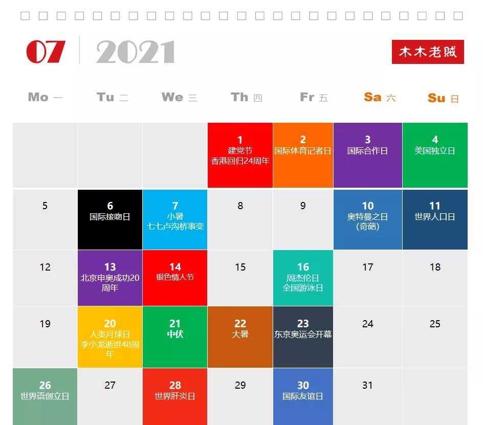 2023全年营销热点日历,特辑3月热点营销日历含热点解析