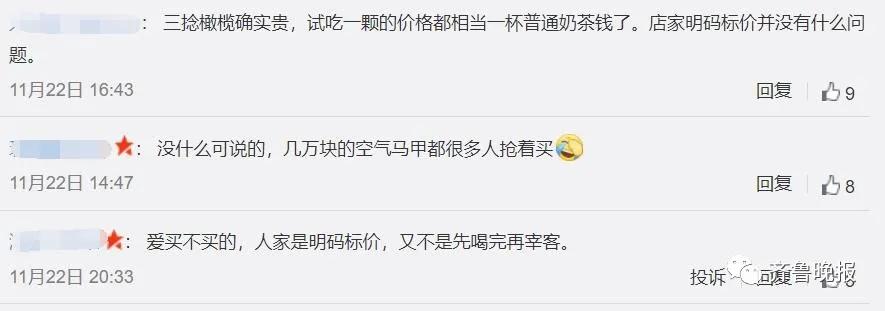 一杯果汁1000元！还要等3小时才能买到，店家回应了，喝过的人说：性价比有点低