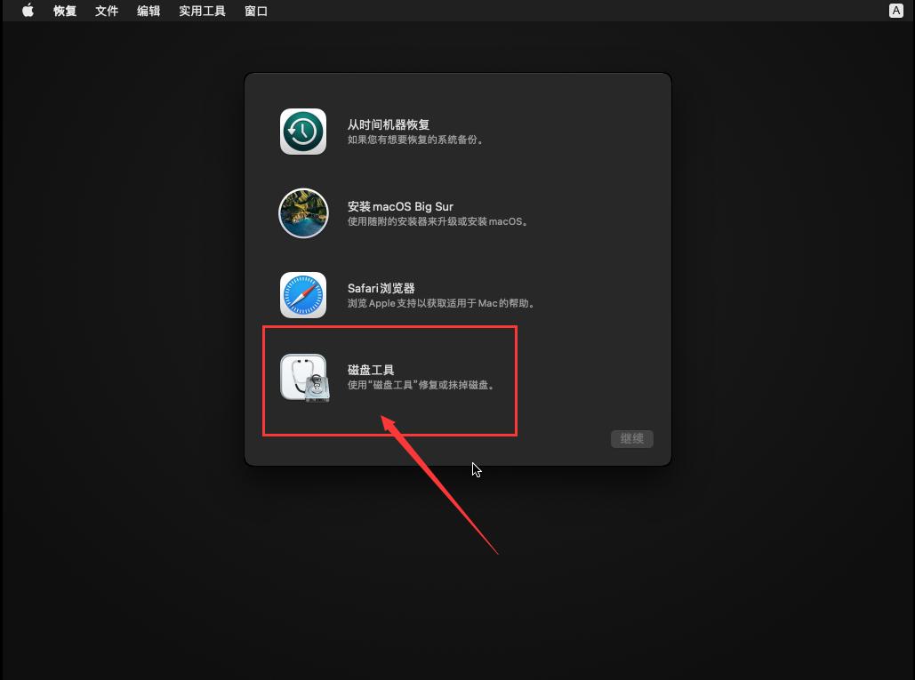 vmware15.5安装苹果系统教程,vmware安装苹果系统教程