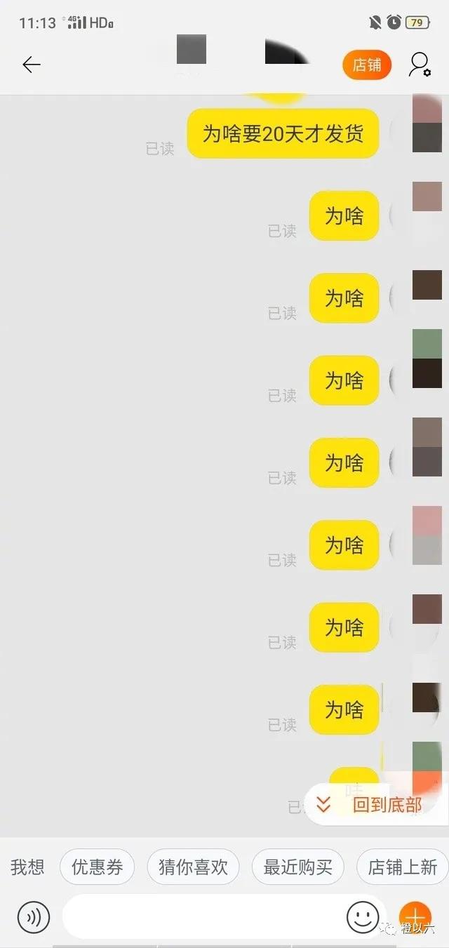 现在没点写作功底都不好意思催卖家发货了