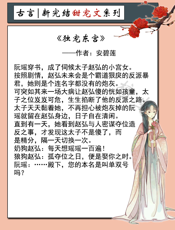 新完结甜宠文！男主和反派都对女主感恩戴德，无奈她视功劳如浮云