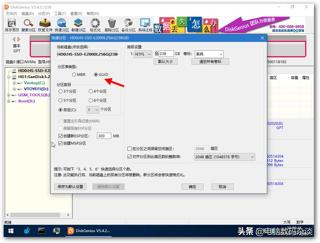 华硕圣旗h510m可以插几个固态,华硕h510主板安装什么系统