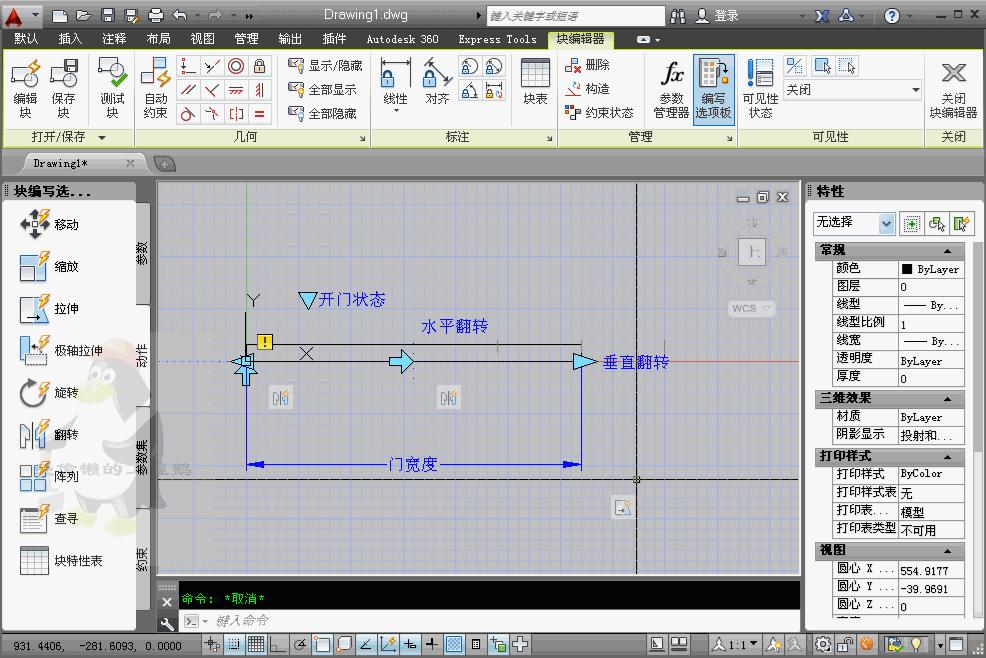 cad创建的动态块如何插入另一图中,cad动态块如何保存下次再用