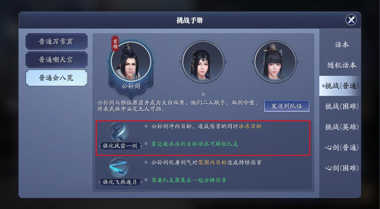 天刀手游12门派选择,天刀手游各门派技能详解