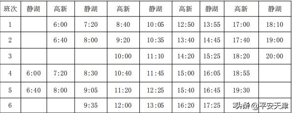 武清新开通的公交,武清公交运营时间表最新消息