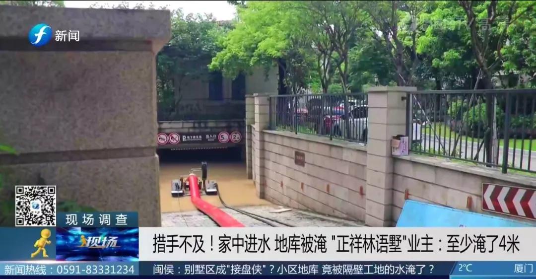 意外还是过失?“林语墅”成“淋雨墅”!56户损失惨重