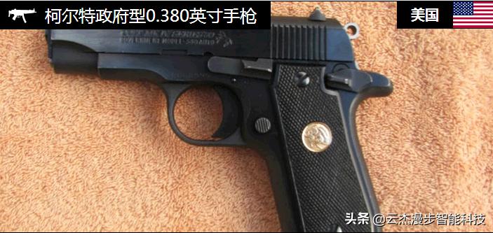 柯尔特m1911a手枪超清图片,武器知识枪