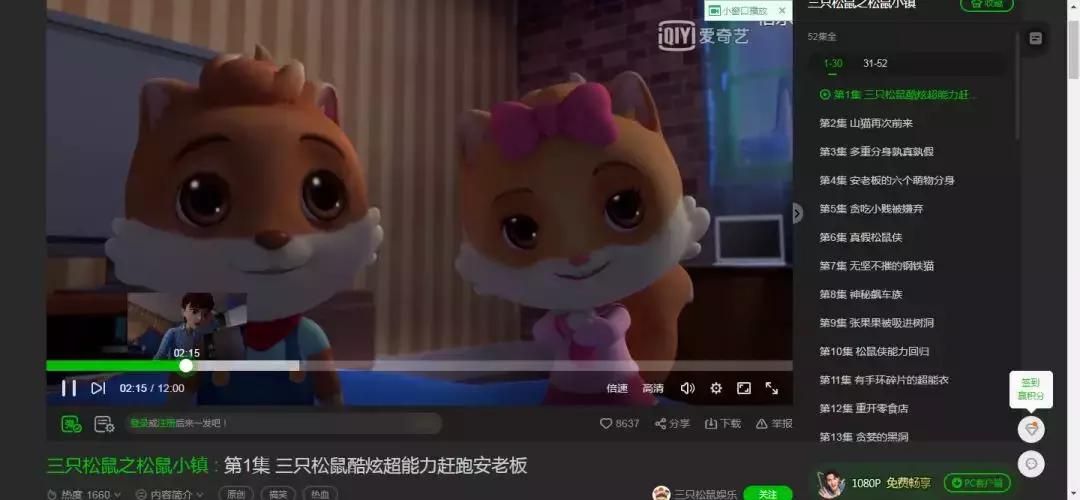 三只松鼠从创业到上市,三只松鼠估值千亿