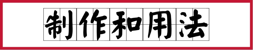 春季慢性支气管炎食疗,冬季复发支气管炎吃什么药