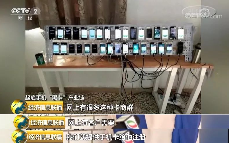 170、171号段多为诈骗电话？手机“黑卡”仍公开兜售，你身份证可能也“沦陷”了