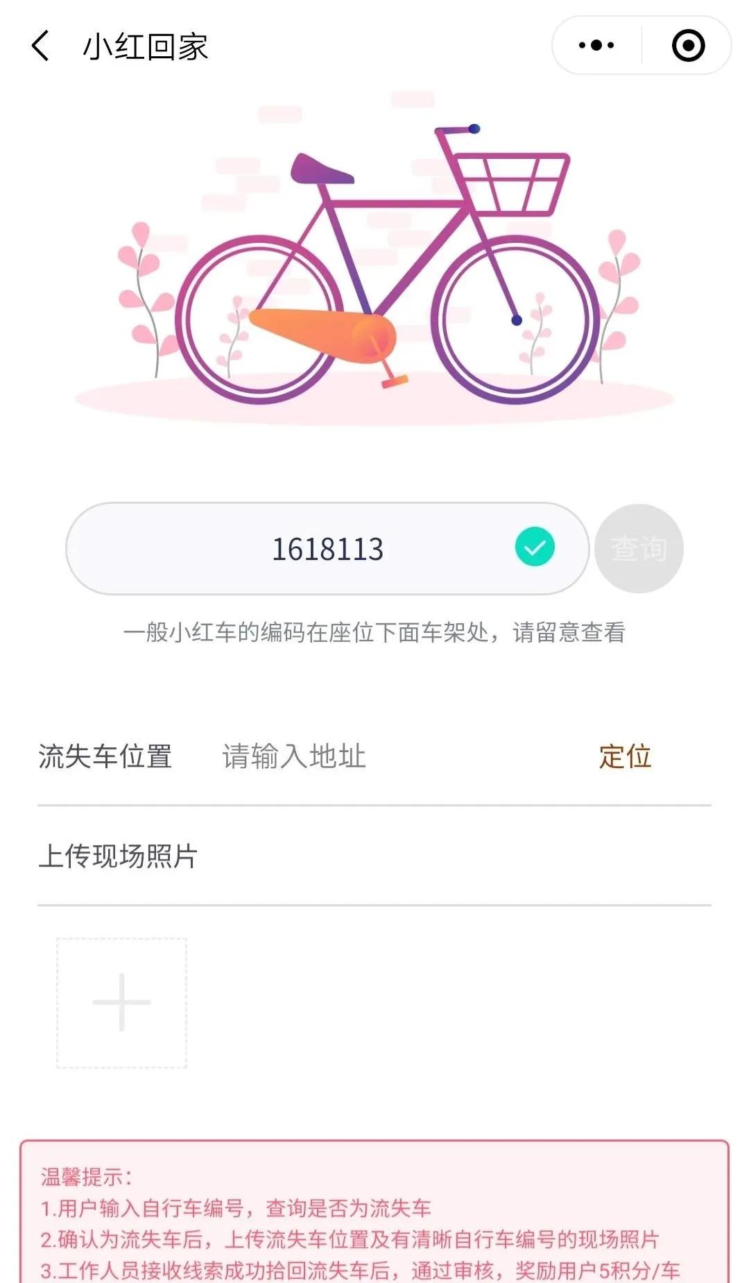 小红车租车最新消息,小红车租车新政策