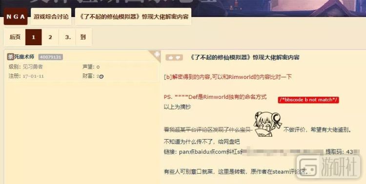 修仙系统被坑的后续,仙侠游戏被坑了