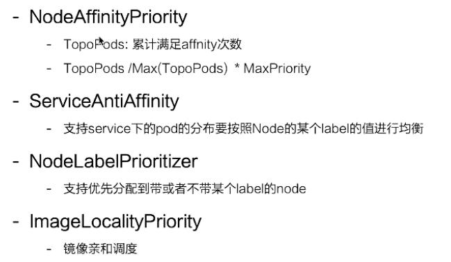 调度算法详解,jenkinsk8s自动部署详解