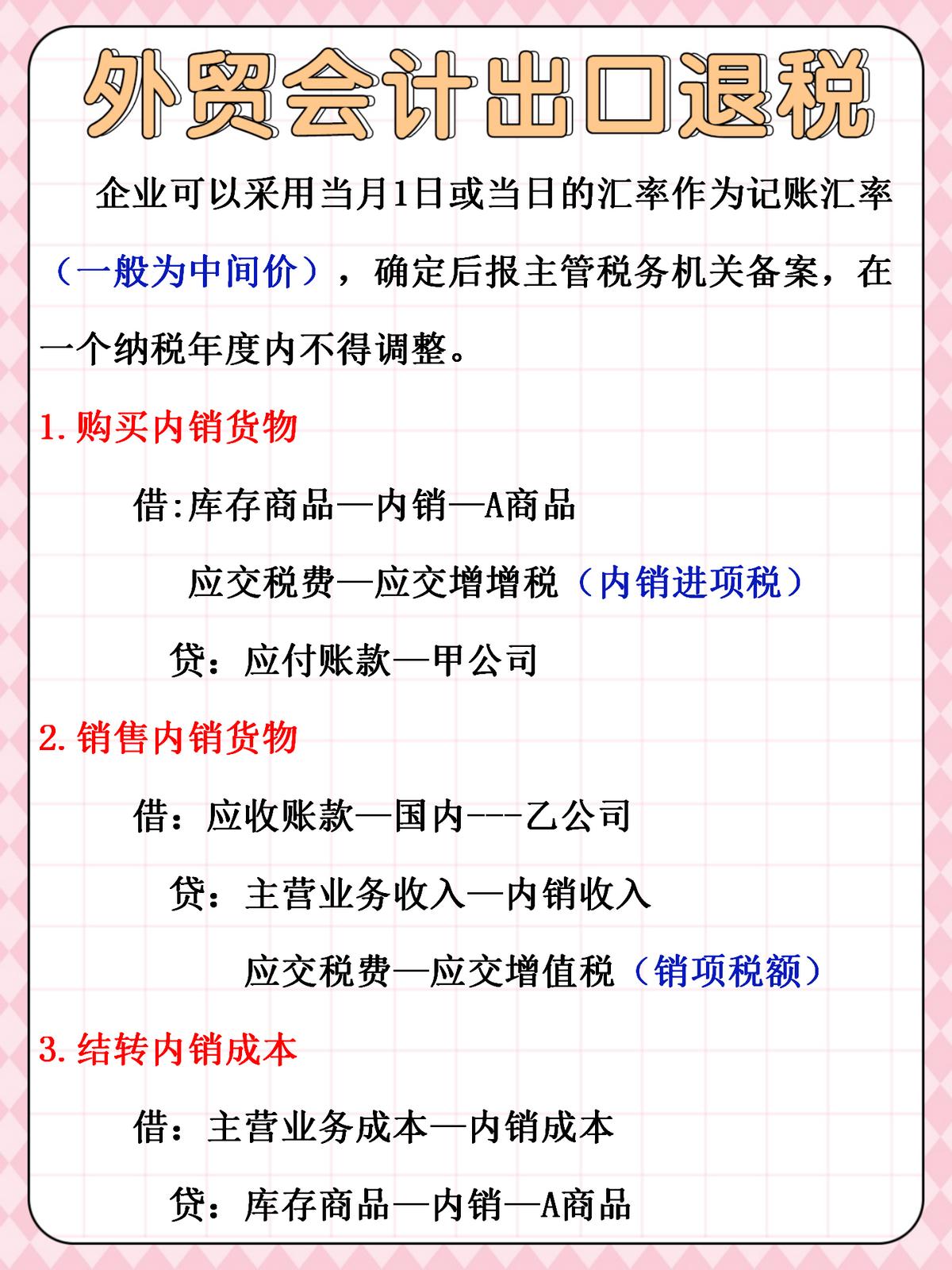财务经理放话：看外贸会计能力的高低，取决于她做的出口退税账务