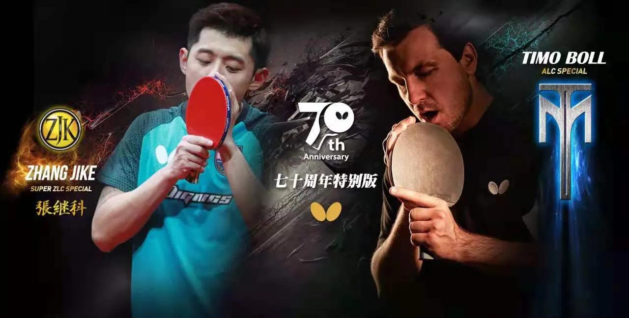 二马说乒乓,二马说乒乓球第七期