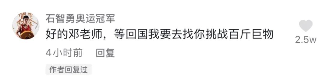 这群上不了赛场的人,给辱骂奥运会运动员的喷子上了最好的一课