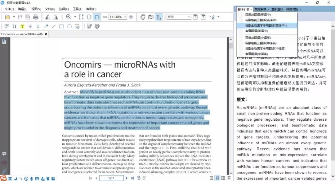 写英文论文用什么翻译软件好一点,写论文时用什么翻译比较好