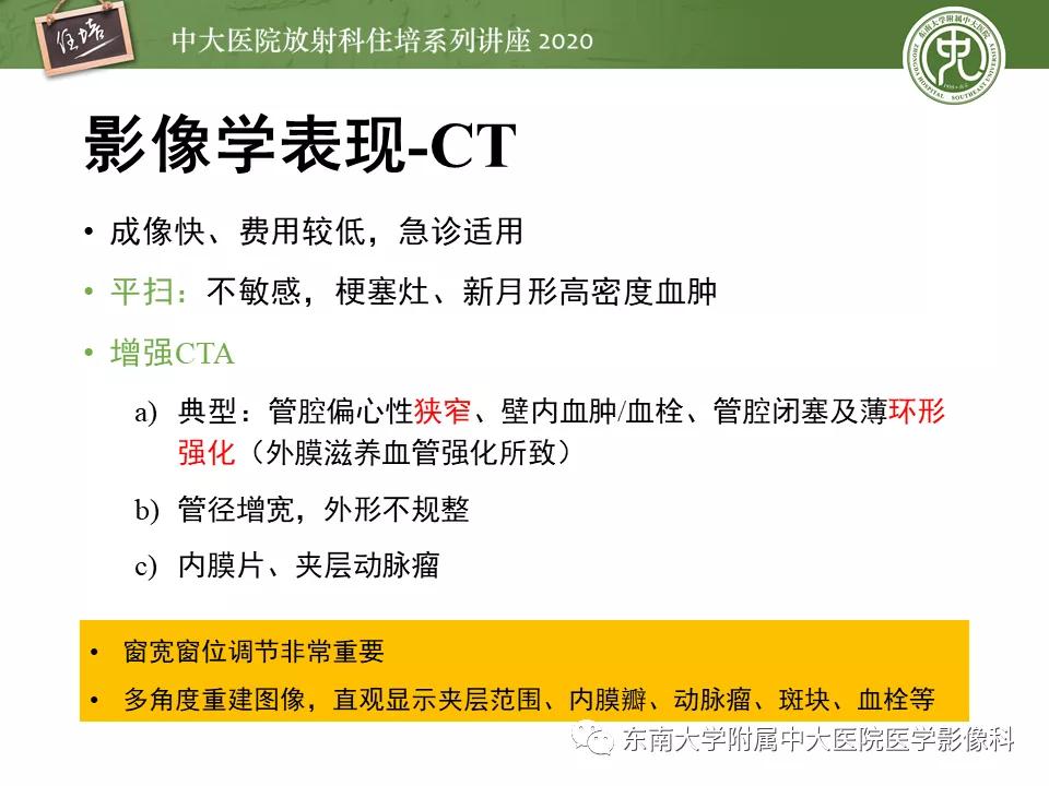 颈动脉夹层的超声表现及漏诊分析,动脉夹层与夹层动脉瘤是一样的吗
