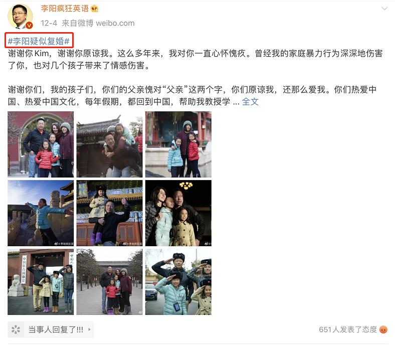 李阳如何从自卑到疯狂,李阳以前和现在对比