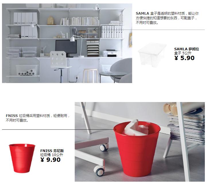 宜家家居网上商城可以网购,宜家网上商城太原