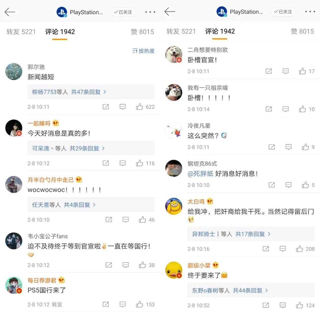 ps5国行转手涨1000,索尼ps5买国行还是港版