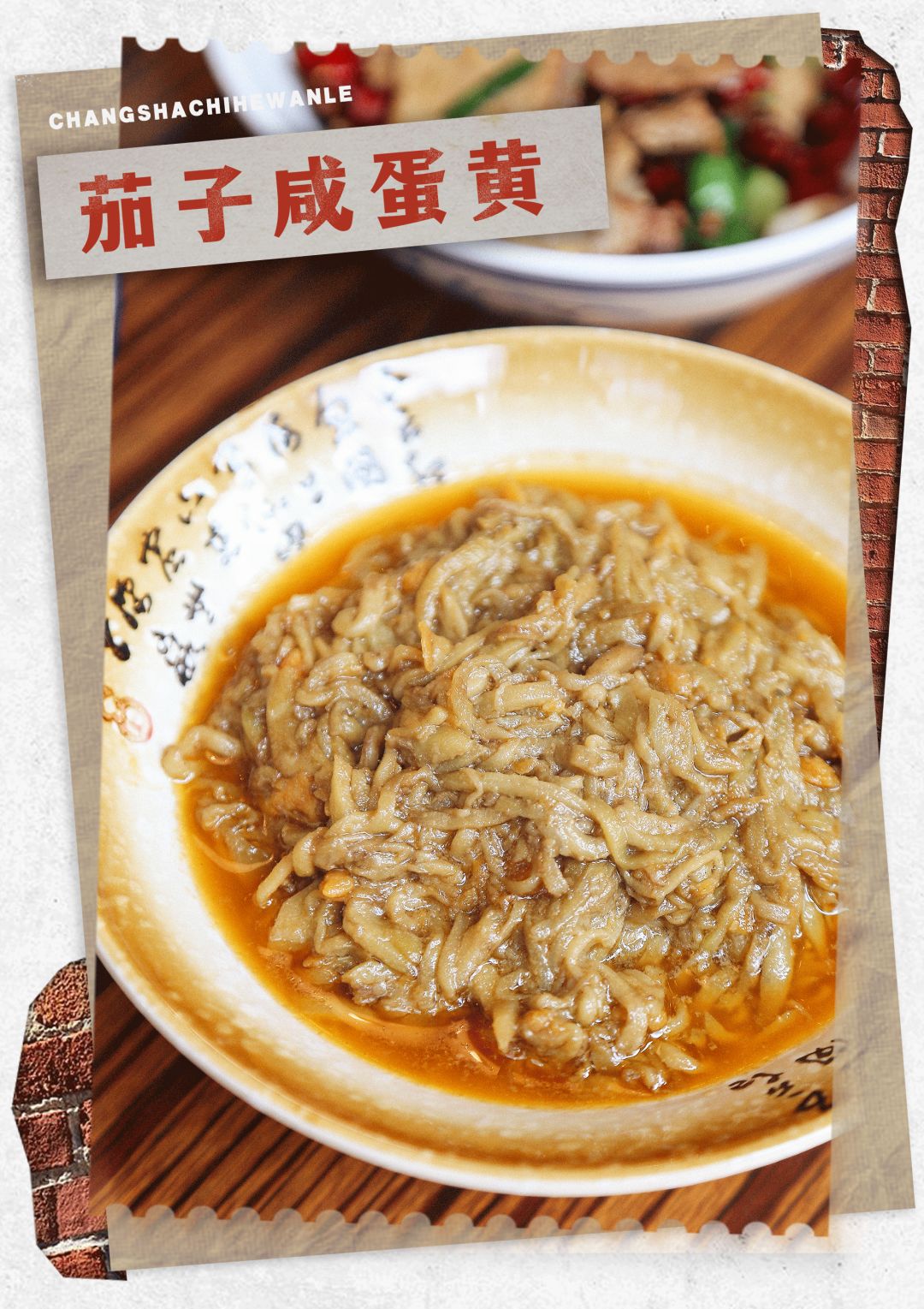 富兴时代鲁哥完整版,鲁哥饭店长沙推荐菜