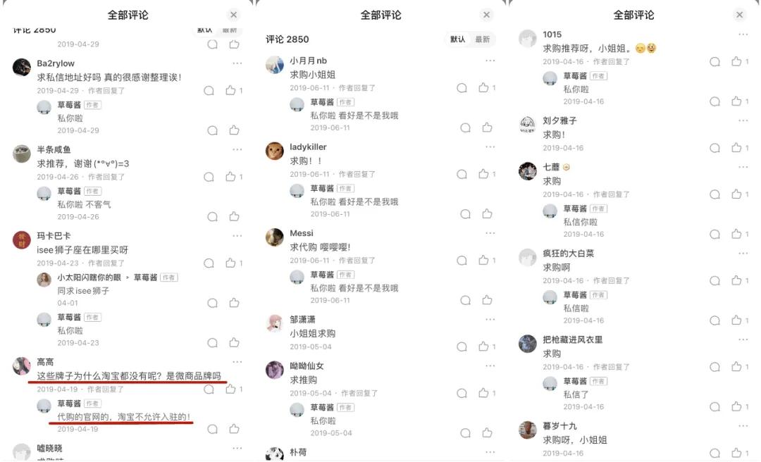 千万中国女孩,正在被假日货收割