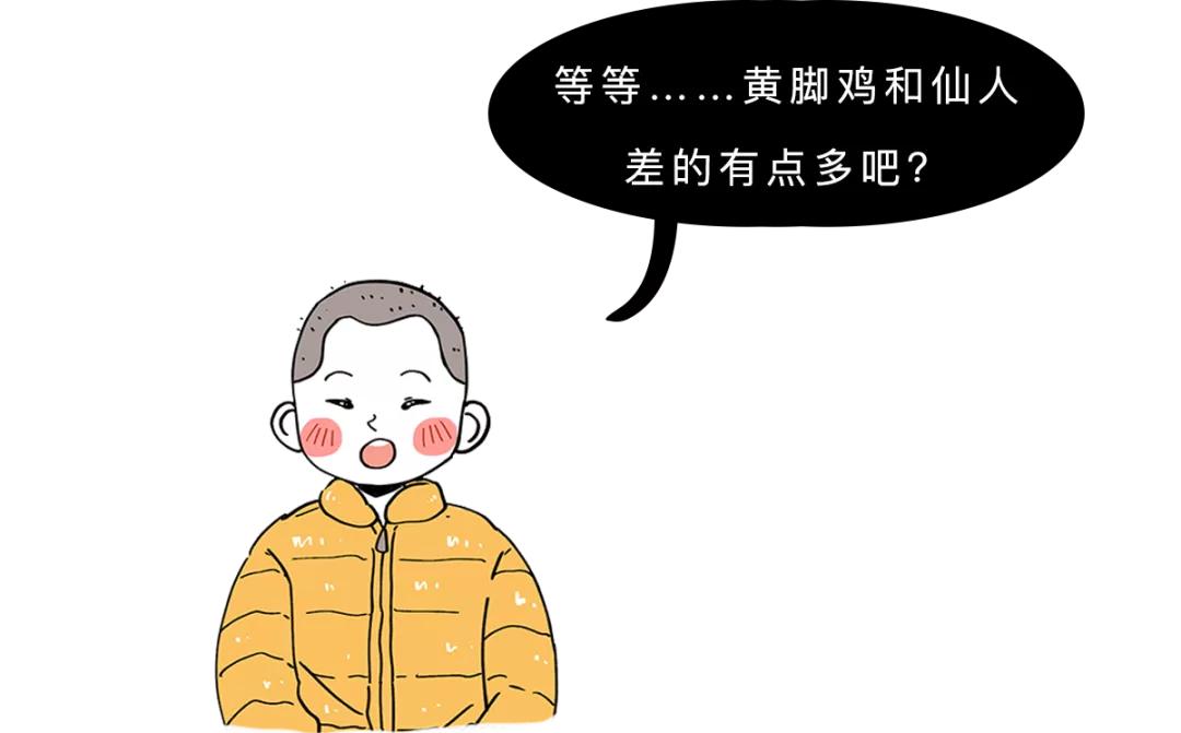 仙人跳碰上仙人跳,仙人跳碰到仙人跳