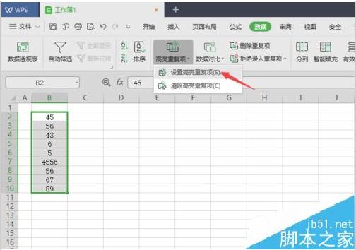 如何在两个wps表格中查找重复项,wps2019怎么查找两个表格的重复项