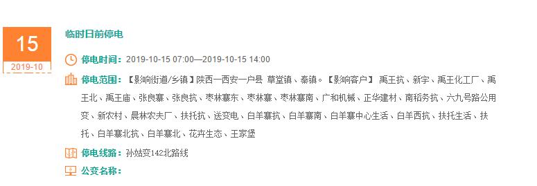 西安4日起将迎来一次降温过程,西安寒潮降温降雪最新报道