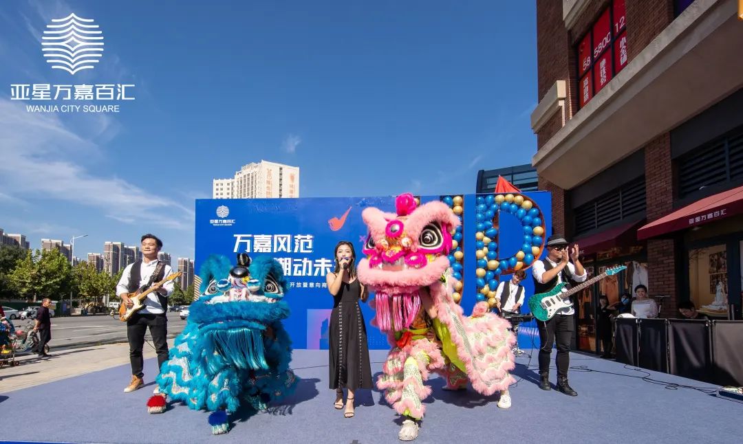 革新中原商业新篇｜万嘉风范潮动未来