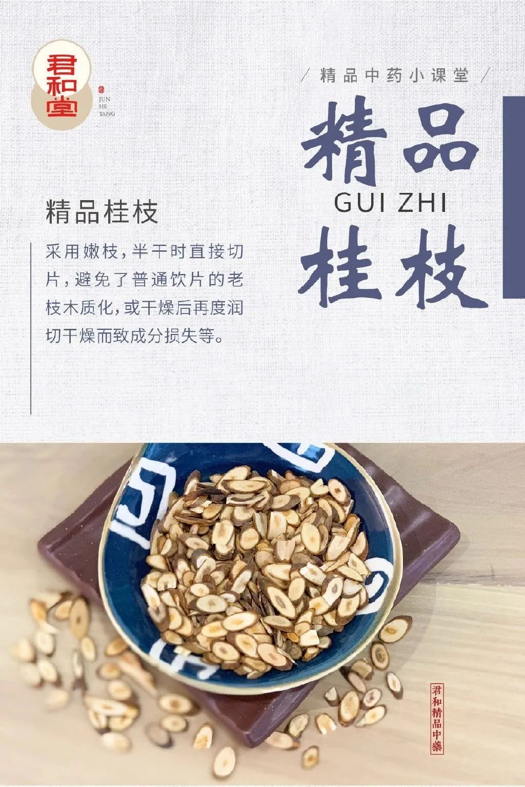 中药盲审反贿赂协议，守护好医馆的中药品质