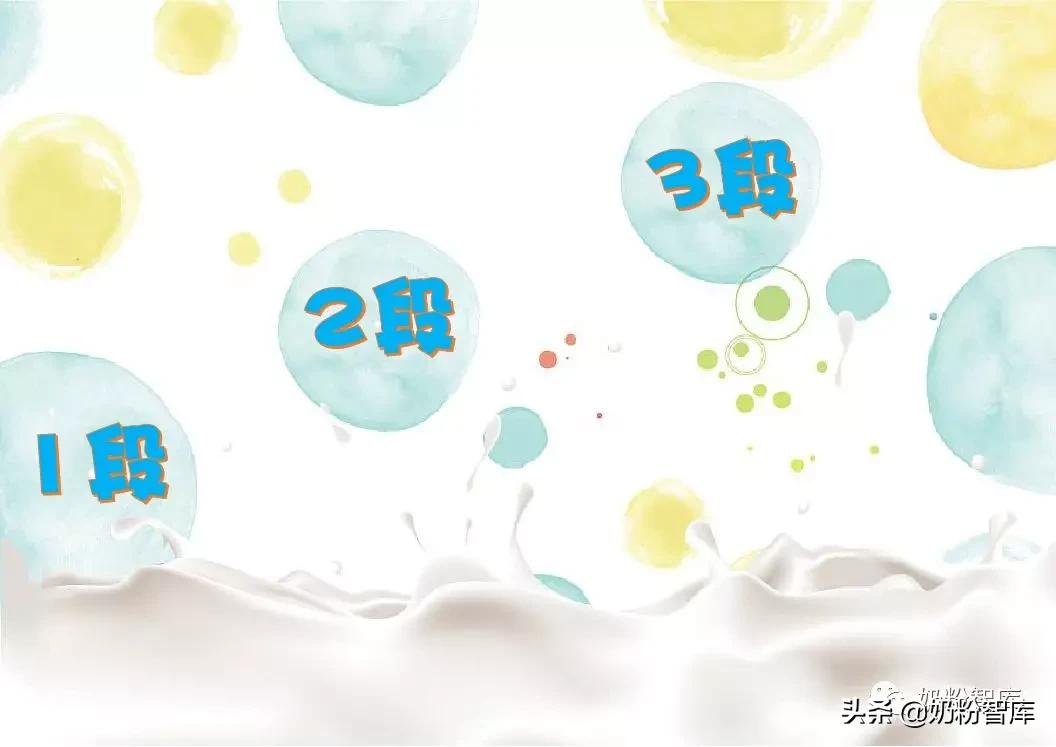 奶粉123段的配方都一样吗,奶粉一二三段怎么划分