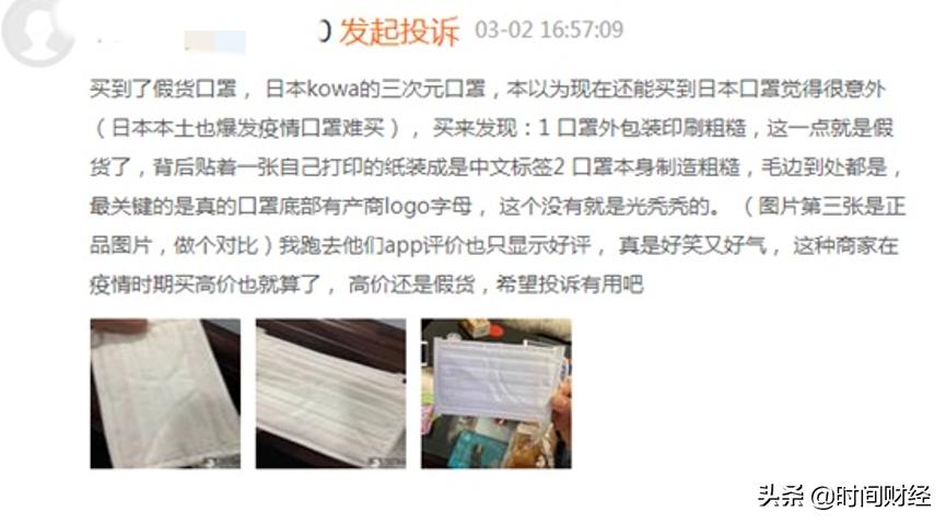 健客网创始人举报自家公司卖假口罩经理人“鸠占鹊巢”转移数亿资产?