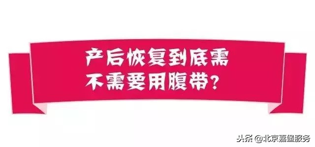 产后恢复需要穿塑身衣吗,剖腹产产后恢复怎么使用收腹带